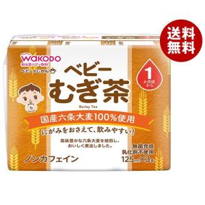 和光堂 ベビーのじかん むぎ茶 (125ml紙パック×3P)×8(4×2)本入｜ 送料無料 お子様飲料 茶 麦茶 ベビー飲料 赤ちゃん｜misonoya