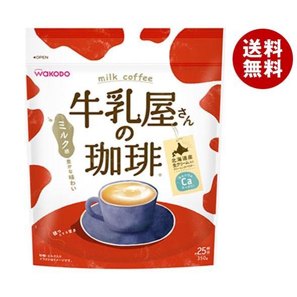 和光堂 牛乳屋さんの珈琲 350g袋×12袋入｜ 送料無料 嗜好品 インスタント 粉末 コーヒー 袋