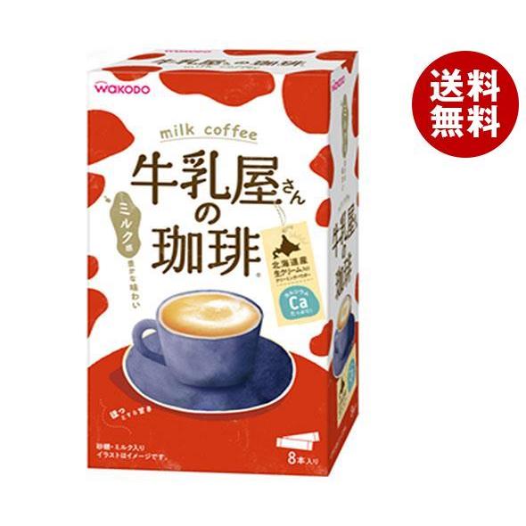 和光堂 牛乳屋さんの珈琲 (14g×8本)×12(4×3)箱入｜ 送料無料 インスタント 粉末 コー...