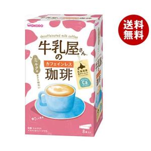 和光堂 牛乳屋さんのカフェインレス珈琲 (11g×8本)×12(4×3)箱入×(2ケース)｜ 送料無料 嗜好品 インスタント コーヒー スティック｜misonoya