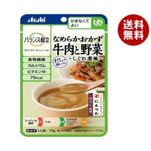 アサヒ食品グループ和光堂 バランス献立 なめらかおかず 牛肉と野菜 しぐれ煮風 75g×24袋入×(2ケース)｜ 送料無料 レトルト食品 ケアフード 介護食 区分4｜misonoya