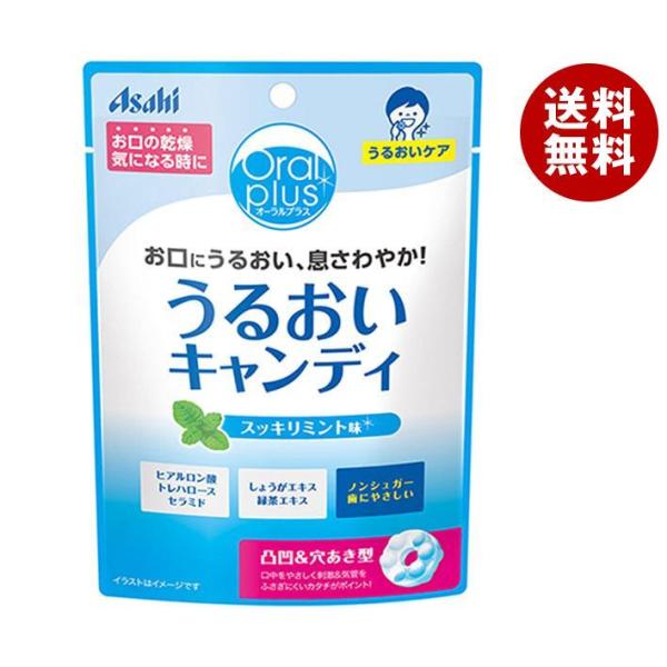 アサヒ食品グループ和光堂 オーラルプラス うるおいキャンディ(スッキリミント味) 57g×12袋入×...