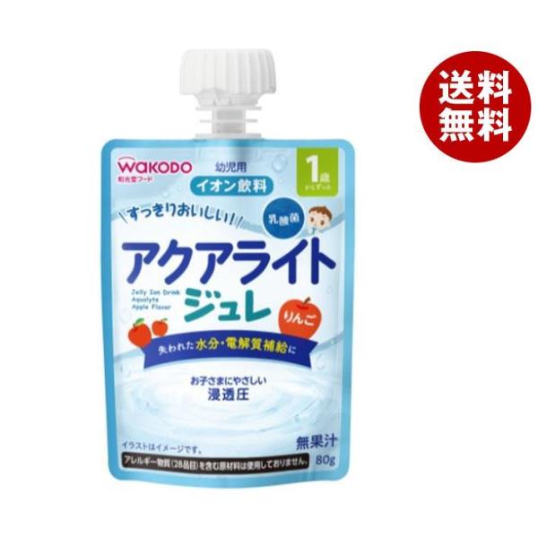 和光堂 1歳からのMYジュレドリンク アクアライト りんご 80gパウチ×24本入｜ 送料無料