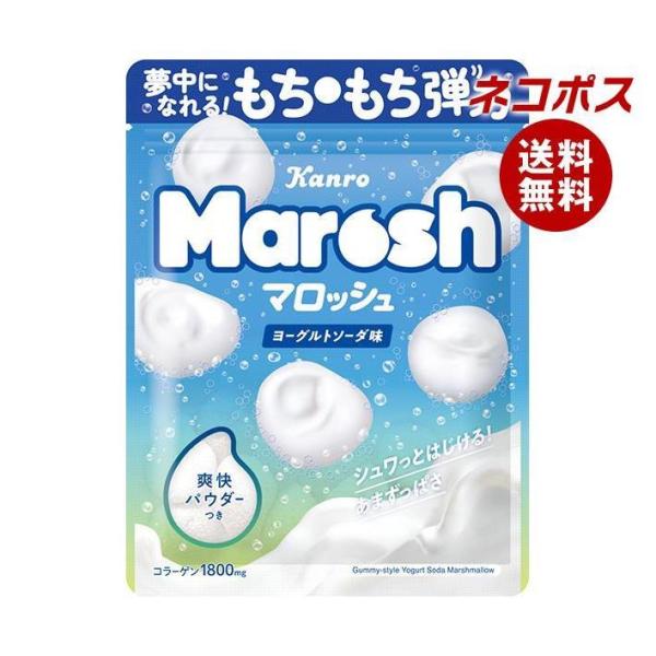 【全国送料無料】【ネコポス】カンロ マロッシュ ヨーグルトソーダ味 50g×6袋入