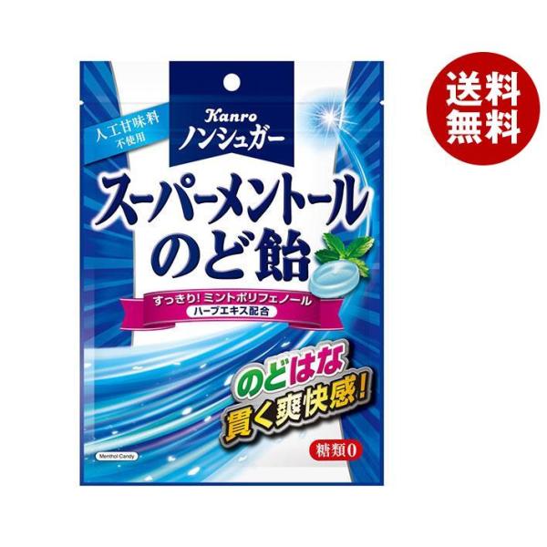 カンロ ノンシュガー スーパーメントールのど飴 80g×6袋入×(2ケース)｜ 送料無料 お菓子 あ...