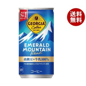 コカコーラ ジョージア エメラルドマウンテンブレンド 185g缶×30本入｜ 送料無料 珈琲 コーヒー 缶コーヒー エメマン｜misonoya