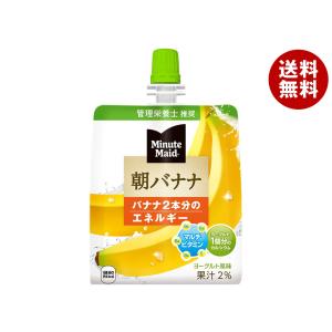 コカコーラ ミニッツメイド 朝バナナ 180gパウチ×24本入｜ 送料無料 ゼリー飲料 朝食 カルシウム フルーツ｜misonoya