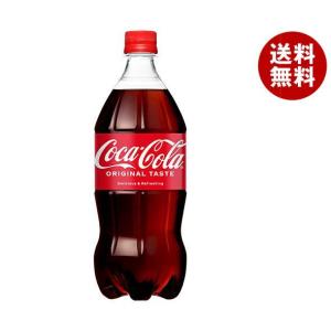 コカコーラ 1000mlペットボトル×12本入｜ 送料無料 : のぞみマーケット