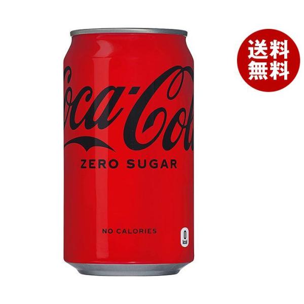 コカコーラ コカ・コーラ ゼロシュガー 350ml缶×24本入×(2ケース)｜ 送料無料