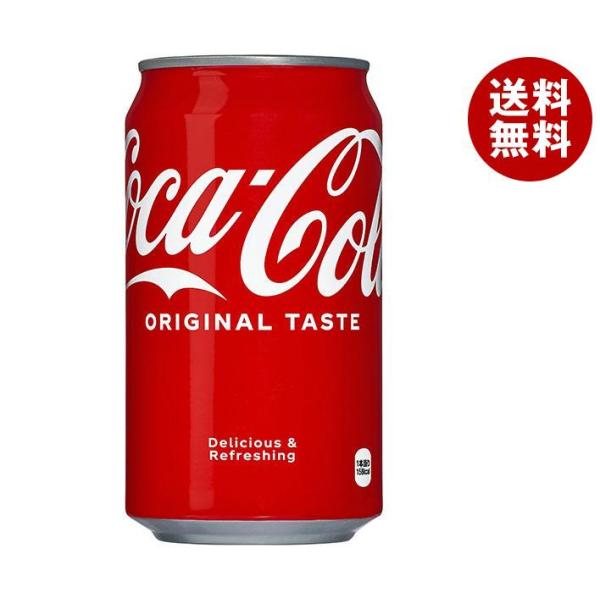 コカコーラ 350ml缶×24本入｜ 送料無料 コカ・コーラ