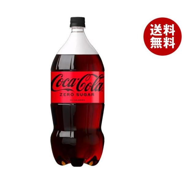 コカコーラ コカ・コーラ ゼロシュガー 2Lペットボトル×6本入｜ 送料無料