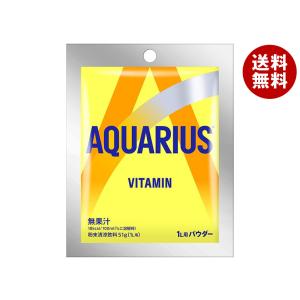 コカコーラ アクエリアス ビタミンパウダー 1L用 51g×30袋入×(2ケース)｜ 送料無料