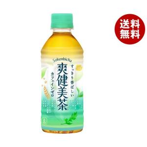 コカコーラ 爽健美茶 300mlペットボトル×24本入｜ 送料無料 お茶 爽健美茶 カフェインレス｜misonoya