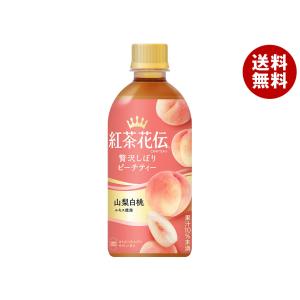 コカコーラ 紅茶花伝 CRAFTEA(クラフティー) 贅沢しぼりピーチティー 440mlペットボトル×24本入｜ 送料無料 ピーチ 紅茶 果汁 フルーツティー｜misonoya