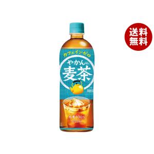 コカコーラ やかんの麦茶 from 爽健美茶 650mlペットボトル×24本入｜ 送料無料 麦茶 ペットボトル カフェインレス カフェインゼロ｜misonoya