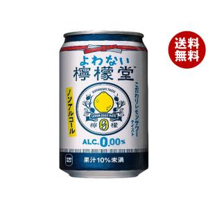 コカコーラ よわない檸檬堂 350ml缶×24本入｜ 送料無料｜misonoya