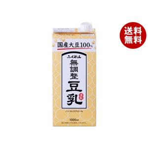 ふくれん 国産大豆100% 成分無調整豆乳 1000ml紙パック×18(6×3)本入｜ 送料無料
