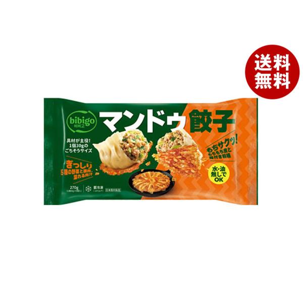 CJジャパン bibigo マンドゥ 餃子 270g×15袋入 冷凍商品｜ 送料無料