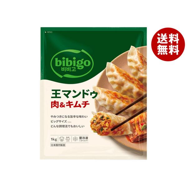CJジャパン bibigo 王マンドゥ 肉&amp;キムチ 1kg×6袋入 冷凍商品｜ 送料無料