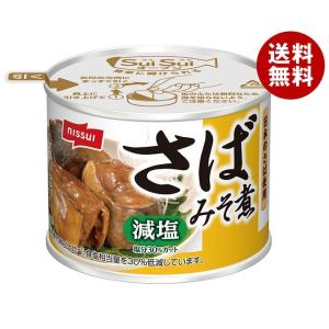 ニッスイ SuiSuiオープン 減塩30%さばみそ煮 190g缶×24個入｜ 送料無料｜misonoya