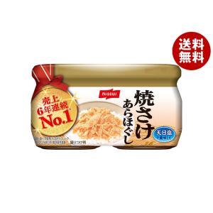 ニッスイ 焼さけあらほぐし 2個パック (48g瓶×2)×12個入×(2ケース)｜ 送料無料｜misonoya