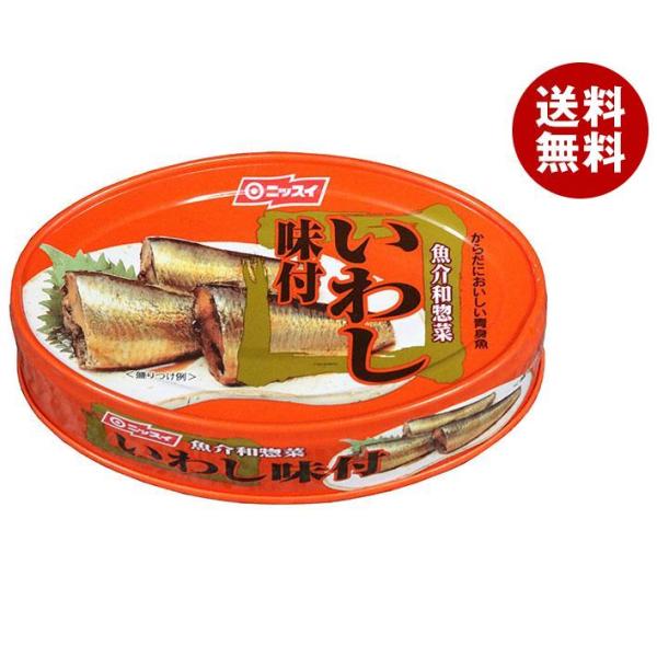 ニッスイ いわし味付 100g缶×24個入×(2ケース)｜ 送料無料 一般食品 かんづめ 缶詰 イワ...