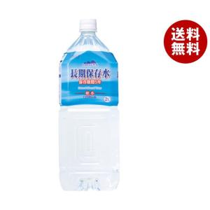 サーフビバレッジ 長期保存水 保存期間5年 2Lペットボトル×6本入×(2ケース)｜ 送料無料｜MISONOYA ヤフー店