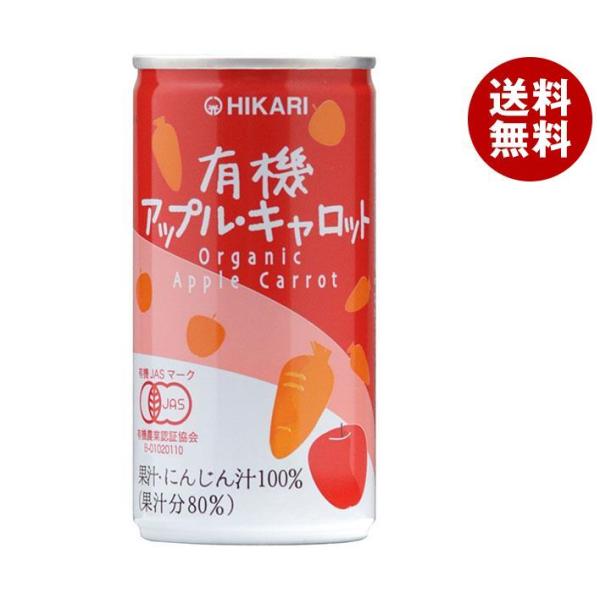 光食品 有機アップル・キャロット 190g缶×30本入｜ 送料無料