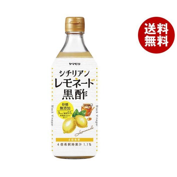 ヤマモリ 砂糖無添加 シチリアンレモネード黒酢 500ml瓶×6本入｜ 送料無料 黒酢 無添加 レモ...