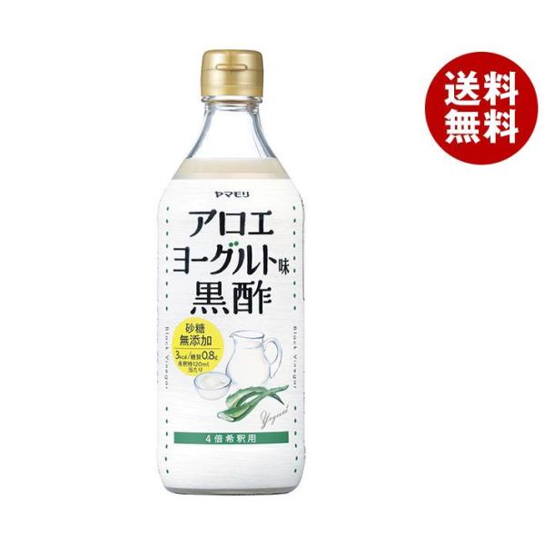 ヤマモリ 砂糖無添加 アロエヨーグルト黒酢 500ml瓶×6本入｜ 送料無料 黒酢ドリンク 健康酢 ...