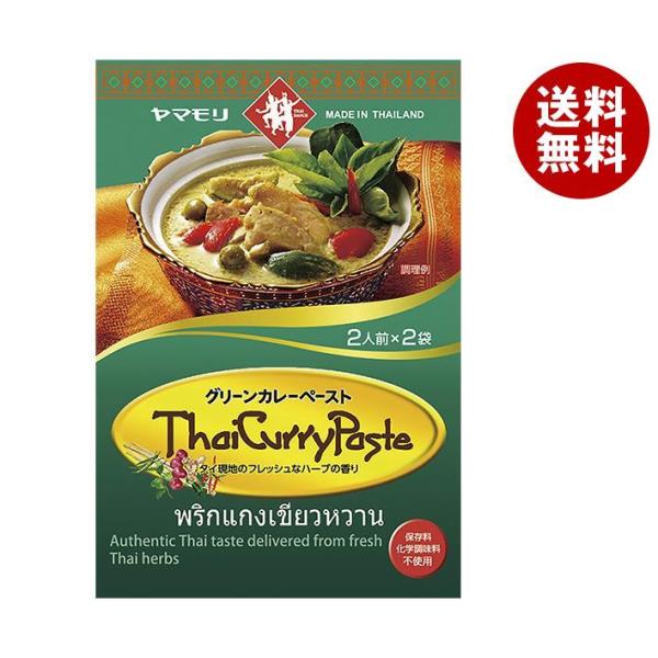 ヤマモリ グリーンカレーペースト 146g×10箱入｜ 送料無料 一般食品 調味料 タイカレー 2人...