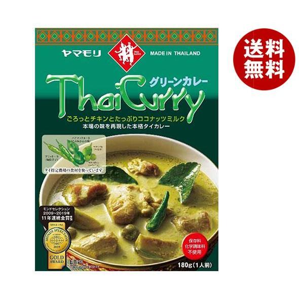 ヤマモリ タイカレーグリーン 180g×5箱入｜ 送料無料 一般食品 レトルト食品 タイカレー 1人...