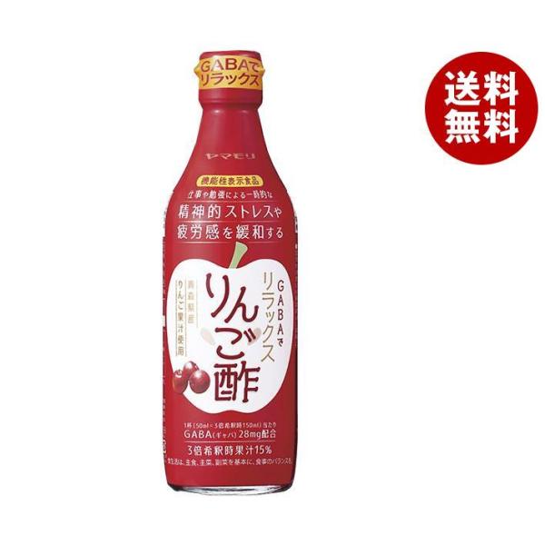 ヤマモリ GABAでリラックスりんご酢【機能性表示食品】 360ml瓶×6本入｜ 送料無料 酢飲料 ...