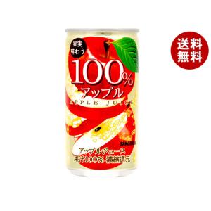 サンガリア 果実味わう 100% アップルジュース 190g缶×30本入×(2ケース)｜ 送料無料 果実飲料 りんご リンゴ フルーツ 果物｜misonoya