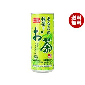 サンガリア 一休茶屋 あなたの抹茶入りお茶 240g缶×30本入｜ 送料無料 お茶 茶 抹茶 缶 茶葉 あなたのお茶｜misonoya