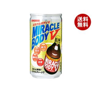 サンガリア ミラクルボディV 190g缶×30本入×