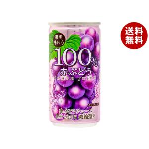 サンガリア 果実味わう 100% 赤ぶどうジュース 190g缶×30本入×(2ケース)｜ 送料無料