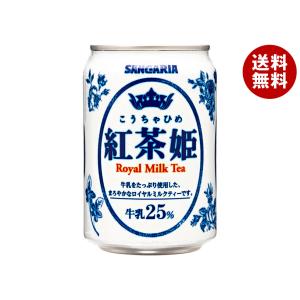 サンガリア ふって飲むプリン 275g缶×24本【5〜8営業日以内に出荷