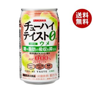 サンガリア チューハイテイスト ウメ【機能性表示食品】 350g缶×24本入×(2ケース)｜ 送料無料 炭酸 ノンアルコール 梅 うめ カロリーゼロ ノンアル｜misonoya