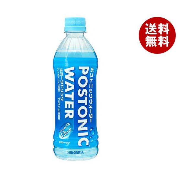 サンガリア ポストニックウォーター 500mlペットボトル×24本入｜ 送料無料 スポーツドリンク ...