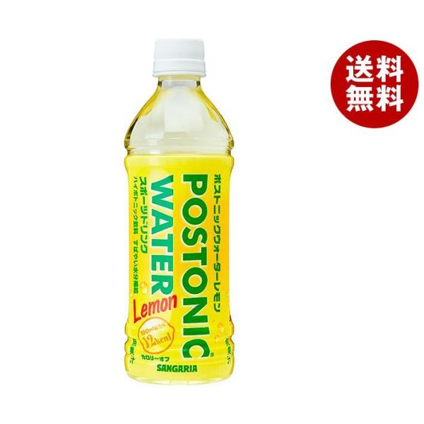 サンガリア ポストニックウォーター レモン 500mlペットボトル×24本入×(2ケース)｜ 送料無...