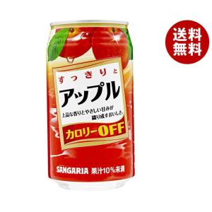 サンガリア すっきりとアップル 340g缶×24本入×