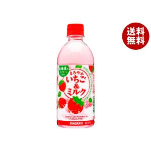サンガリア まろやかいちご&amp;ミルク 500mlペットボトル×24本入｜ 送料無料