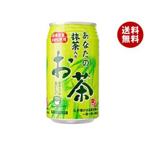 サンガリア 一休茶屋 あなたの抹茶入りお茶 340g缶×24本入×(2ケース)｜ 送料無料 お茶 缶 緑茶 抹茶 茶葉｜misonoya