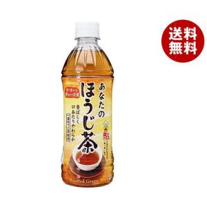 サンガリア 一休茶屋 あなたのほうじ茶 500mlペットボトル×24本入