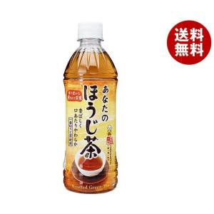 サンガリア 一休茶屋 あなたのほうじ茶 500mlペットボトル×24本入×(2ケース)｜ 送料無料