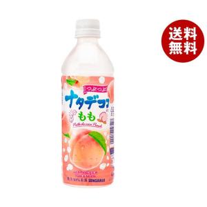 サンガリア つぶつぶナタデココ入り もも 500mlペットボトル×24本入｜ 送料無料｜misonoya