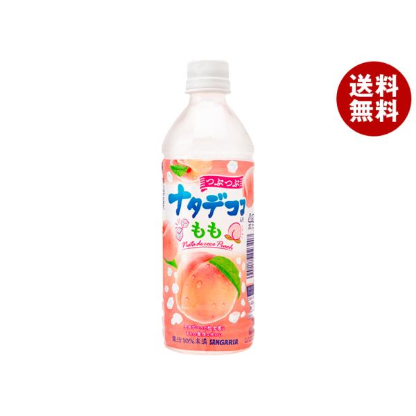 サンガリア つぶつぶナタデココ入り もも 500mlペットボトル×24本入×(2ケース)｜ 送料無料