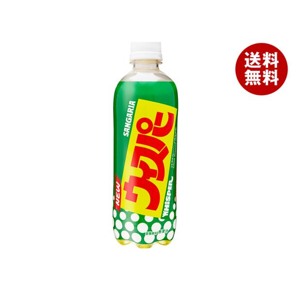 サンガリア ウィスパー 500mlペットボトル×24本入｜ 送料無料