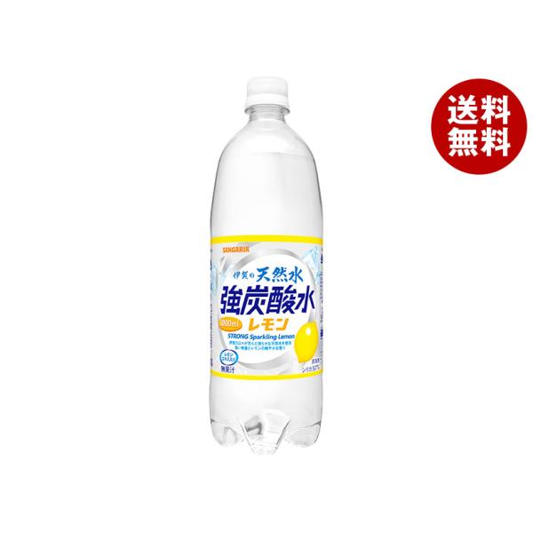 サンガリア 伊賀の天然水 強炭酸水 レモン 1Lペットボトル×12本入×(2ケース)｜ 送料無料